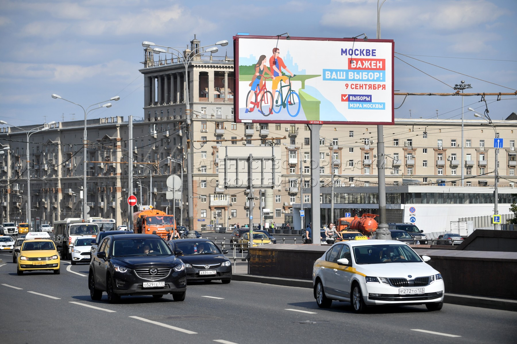 Московский важный. Билборд мэрия Москвы.