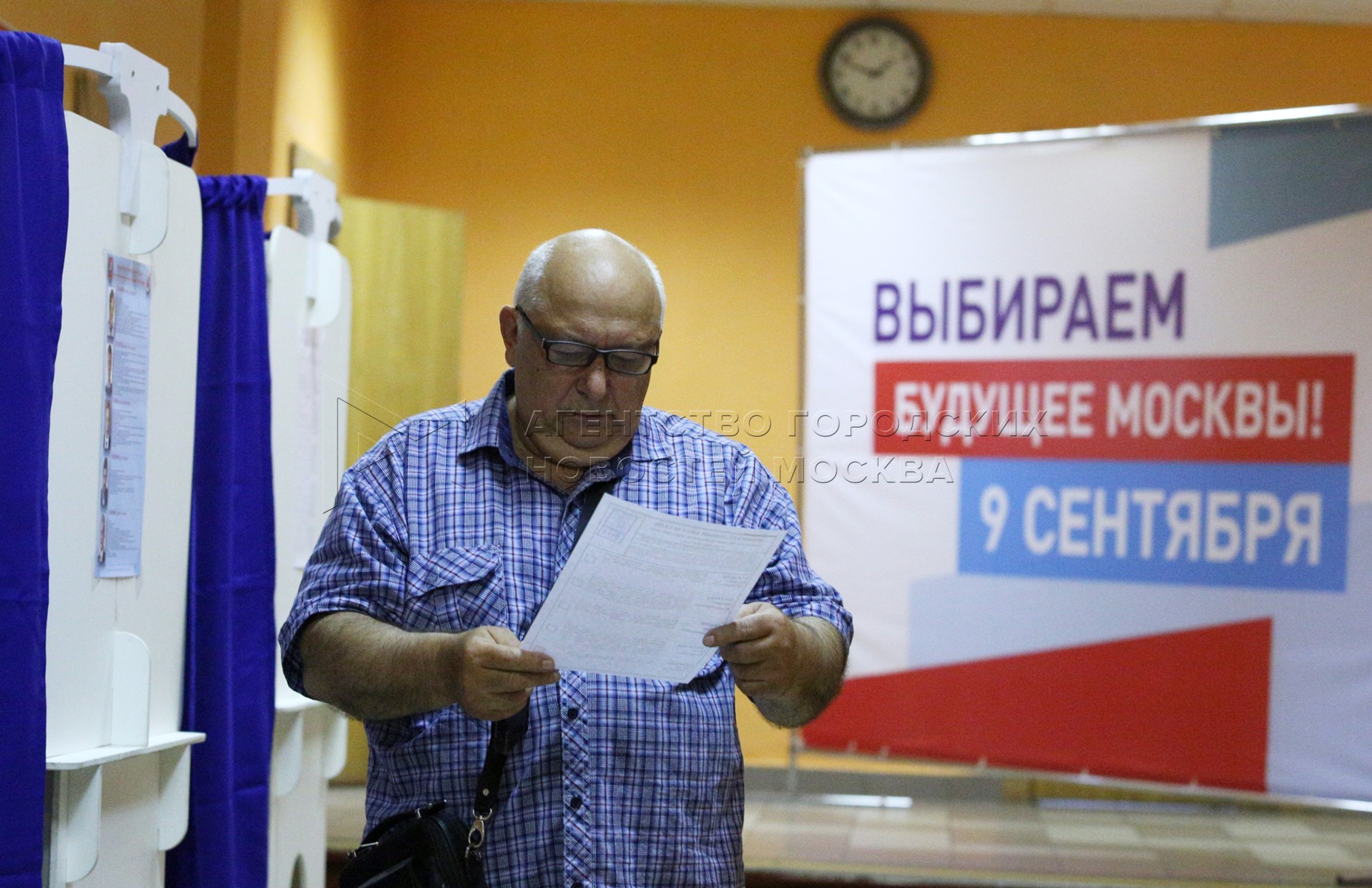 Явка на выборы мэра Москвы. Выборы явка мэр