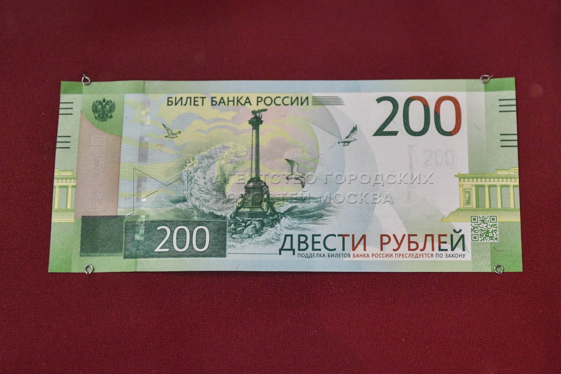 Банкноты 200 рублей редкие