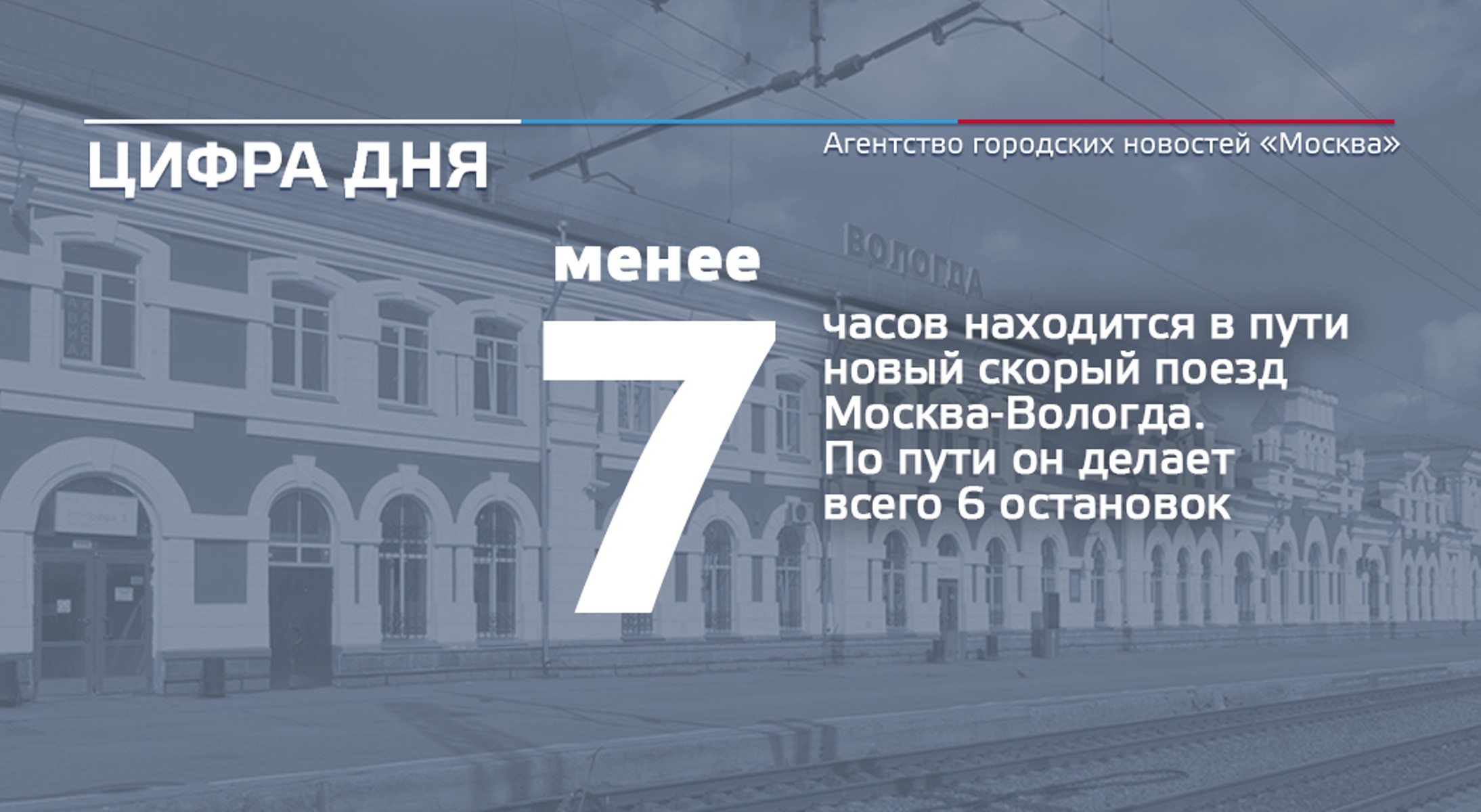 Разница вологда москва