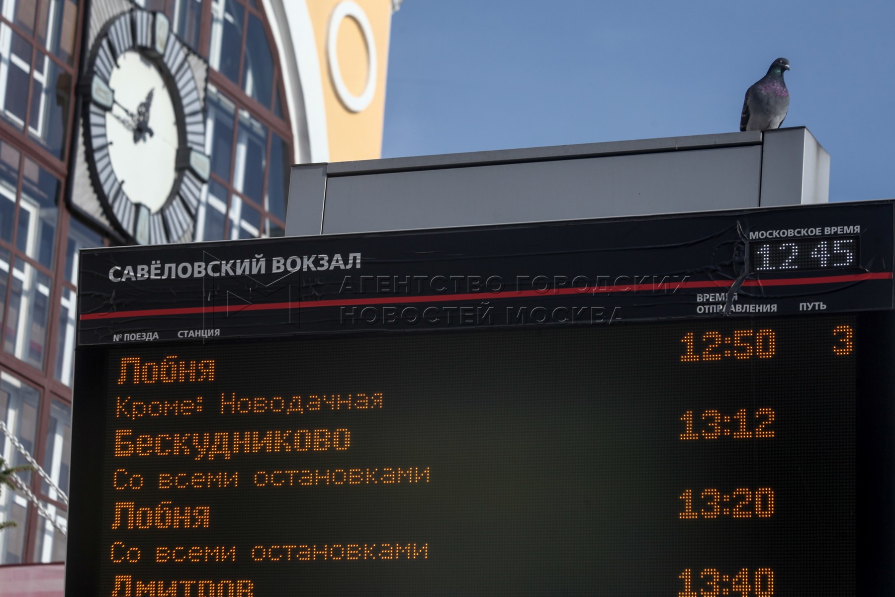 Расписание электричек железнодорожная савеловская