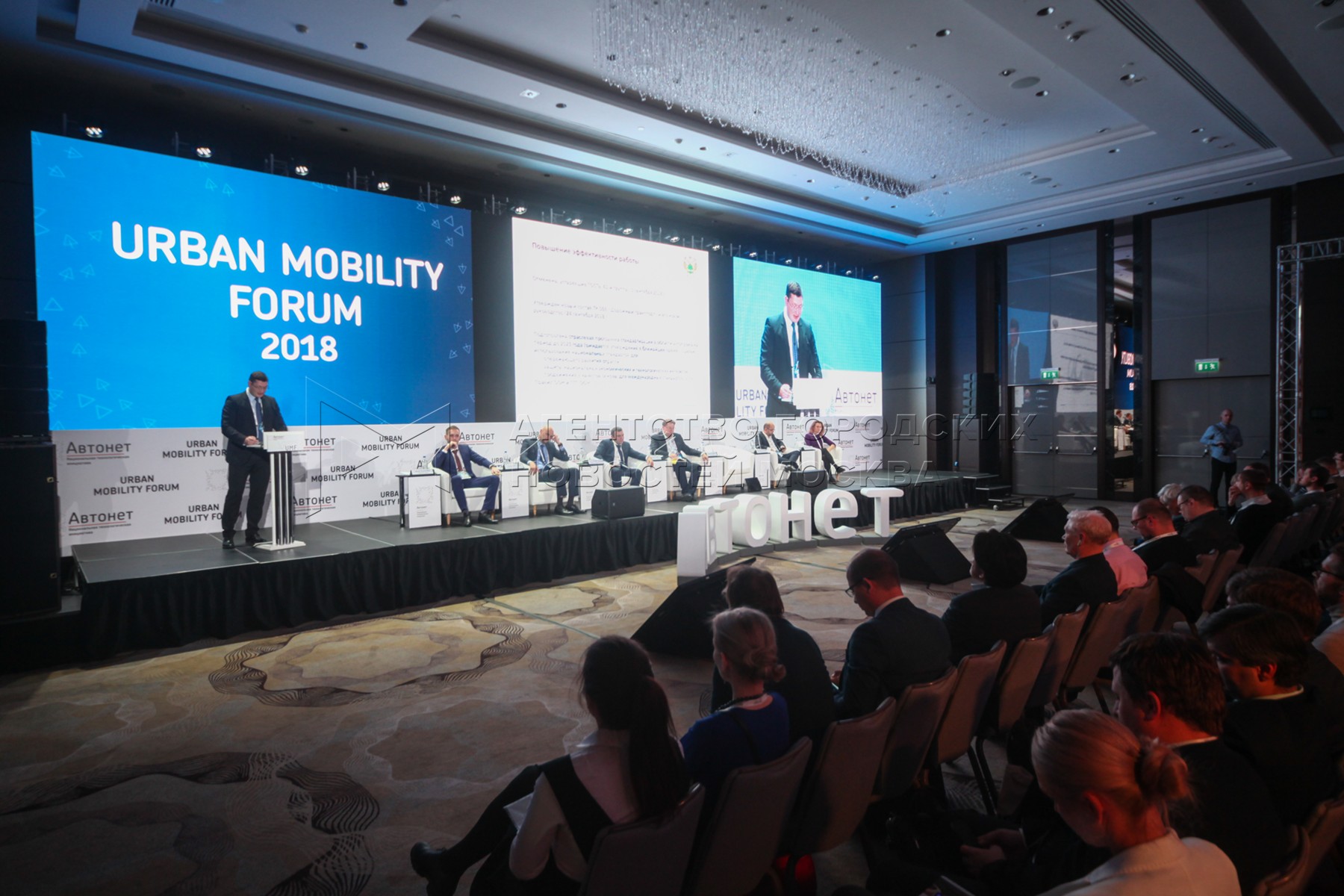 Форум главное. Urban Mobility forum. Урбан Мобилити. Urban Mobility forum 2022. Urban Mobility forum 2022 лого.