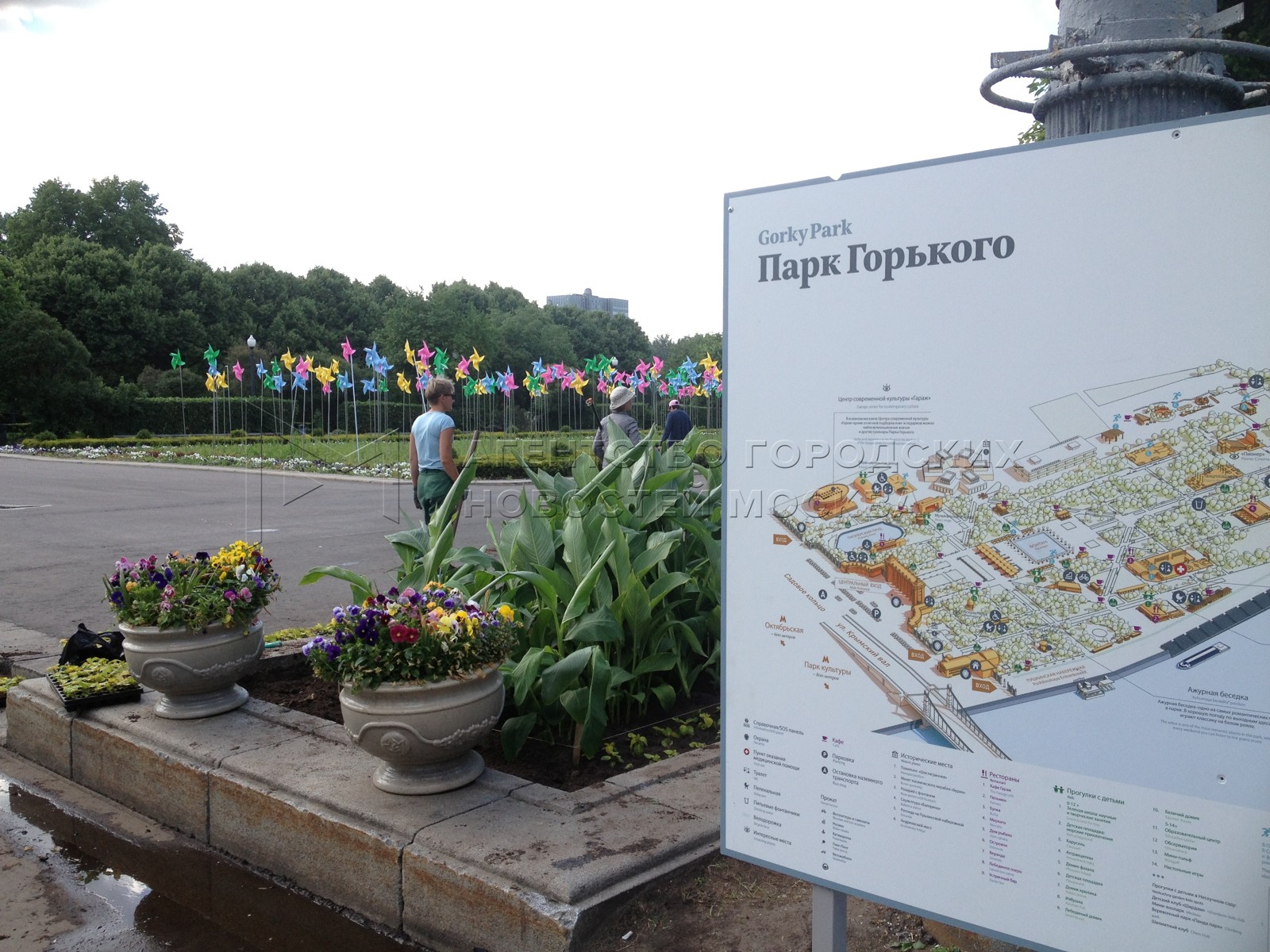 Парк Горького Москва благоустройство
