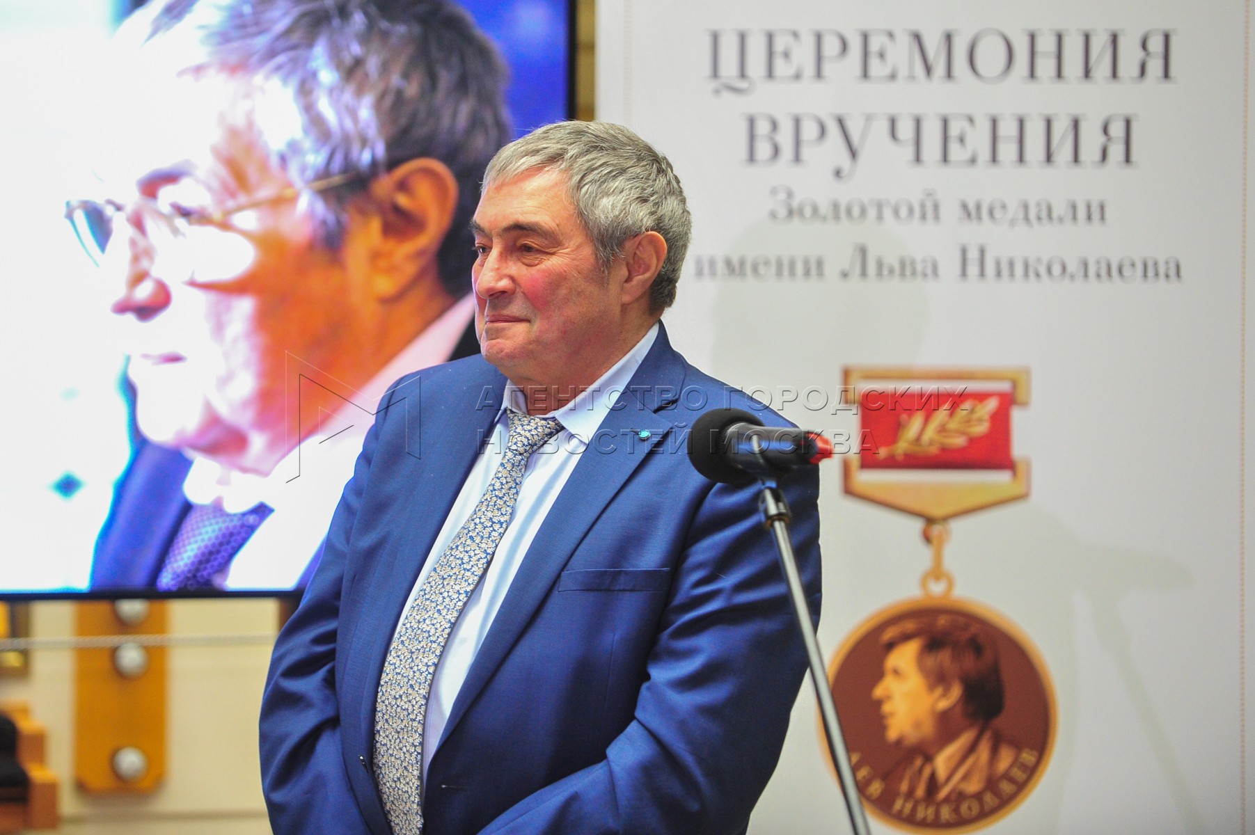 Золотая медаль имени Льва Николаева.