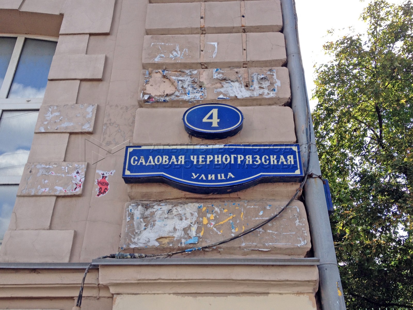 москва садовая 32