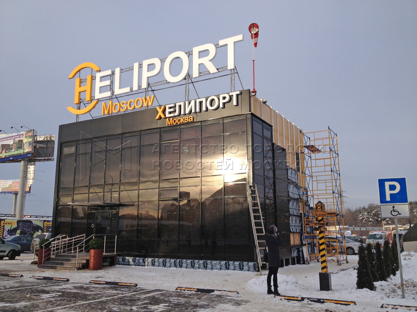 Heliport moscow. Heliport moscow. хеликоптер новая рига. хелипорт москва. хелипорт уфа.