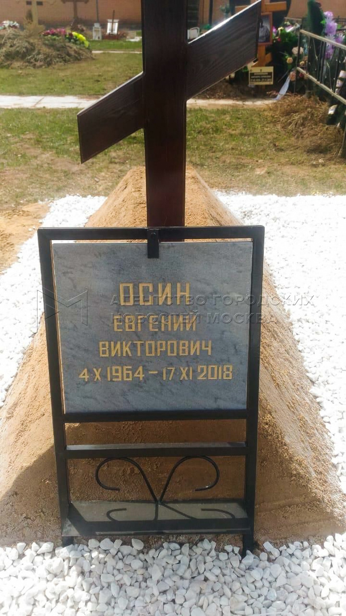Могила Осина На Троекуровском Кладбище Фото
