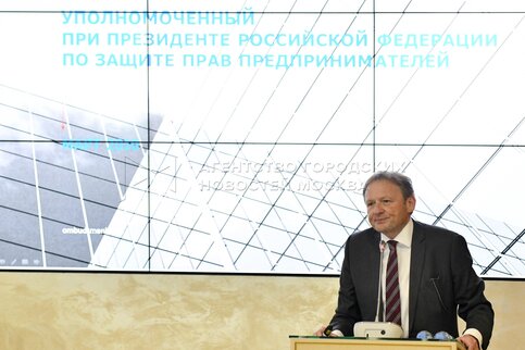всероссийская конференция уполномоченных по защите прав предпринимателей. всероссийская конференция уполномоченных по защите прав предпринимателей фото. картинка всероссийская конференция уполномоченных по защите прав предпринимателей. смотреть фото всероссийская конференция уполномоченных по защите прав предпринимателей. смотреть картинку всероссийская конференция уполномоченных по защите прав предпринимателей.