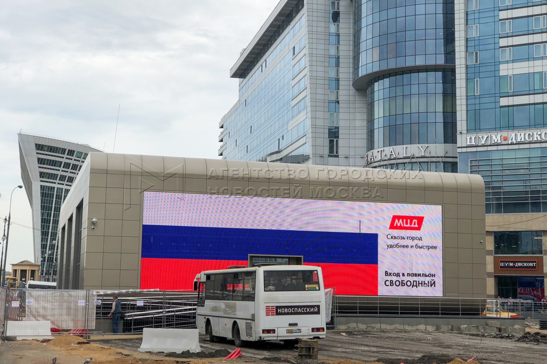 Агентство городских новостей «Москва» - Фотобанк