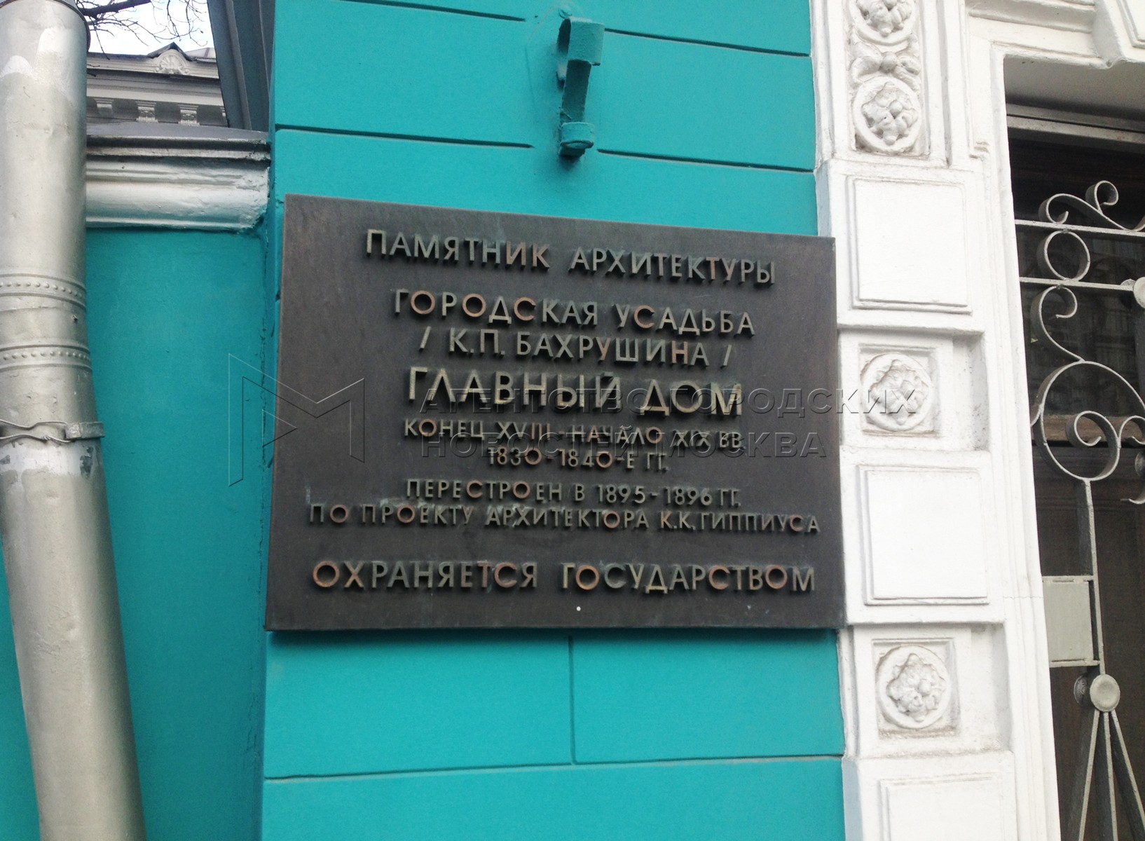 Новокузнецкая 27 6 стр. Здание прокуратуры Москвы. Здание Генеральной прокуратуры на Новокузнецкой улице.