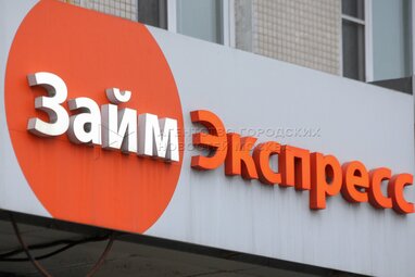 Офисы микрозайм в москве