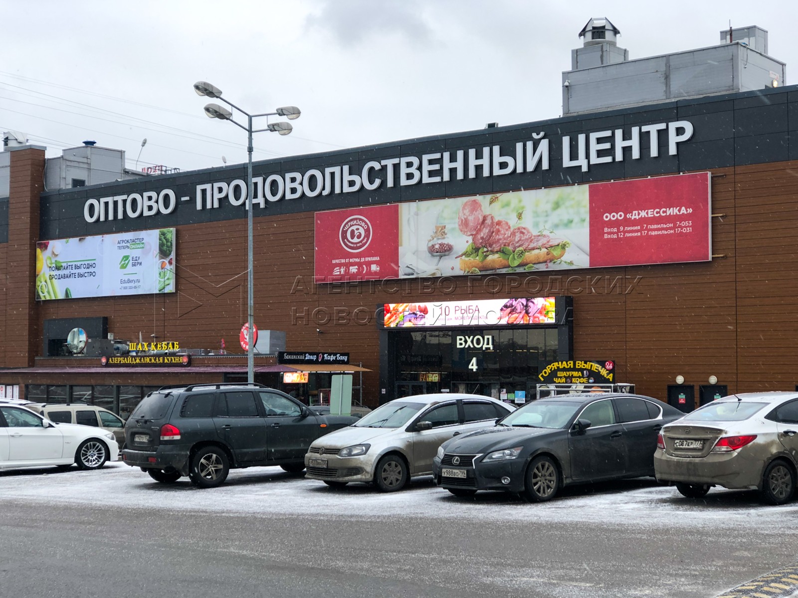 Агентство городских новостей «Москва» - Фотобанк