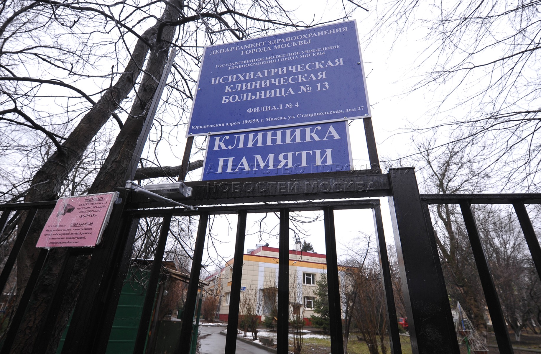Клиника памяти в москве официальный сайт