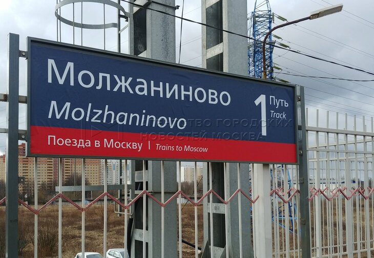 Расписание электричек молжаниново москва