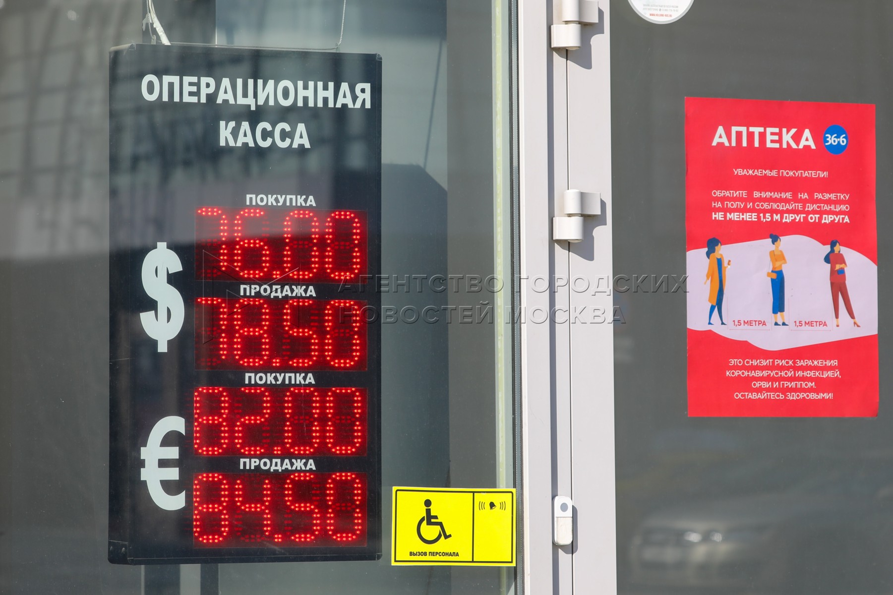 Курс валюты в обменных пунктах москвы на сегодня биткоин к эфиру график