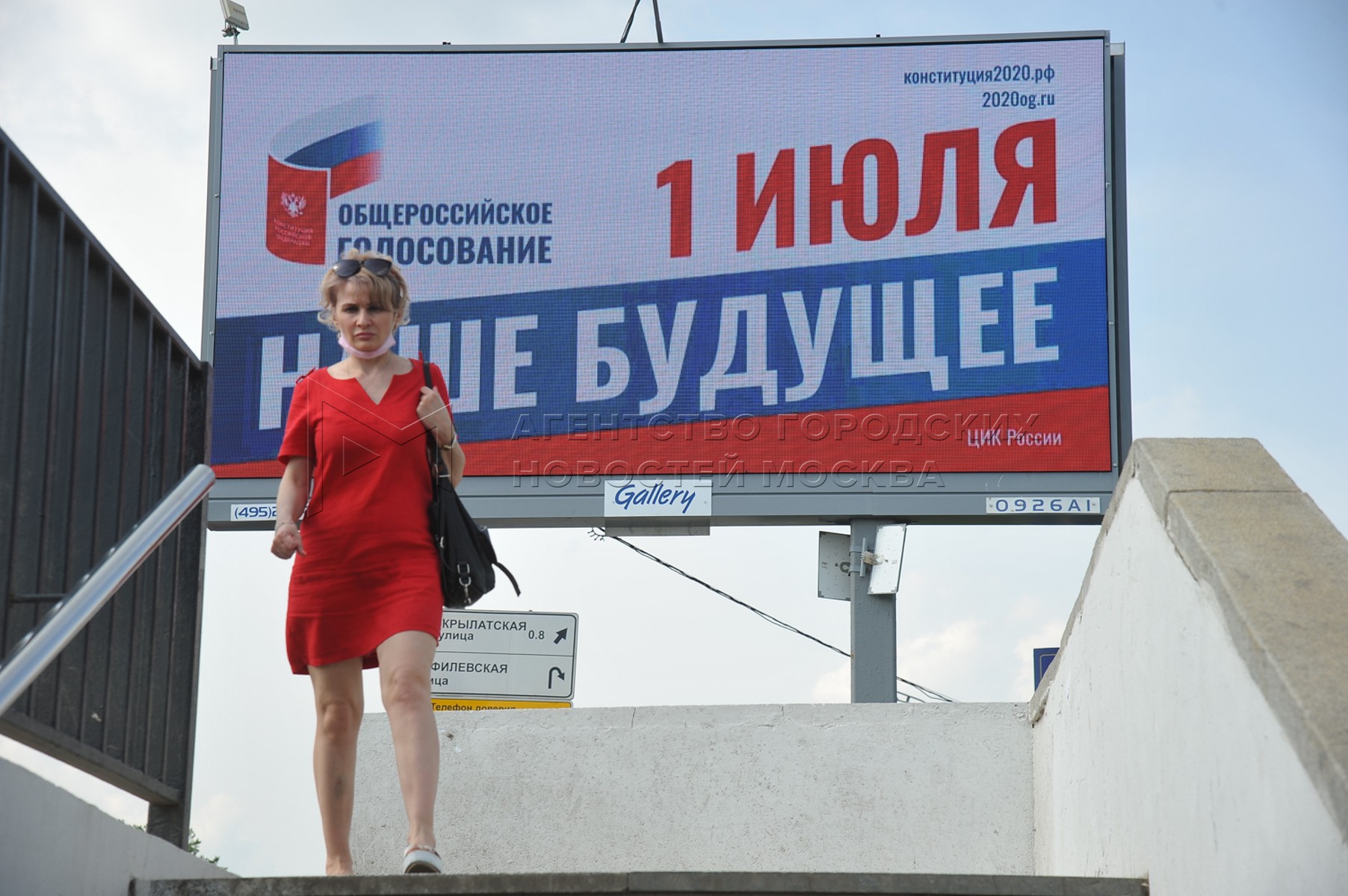 Когда заплатят уик за выборы 2024. Выборы России 2024 рекламный щит.