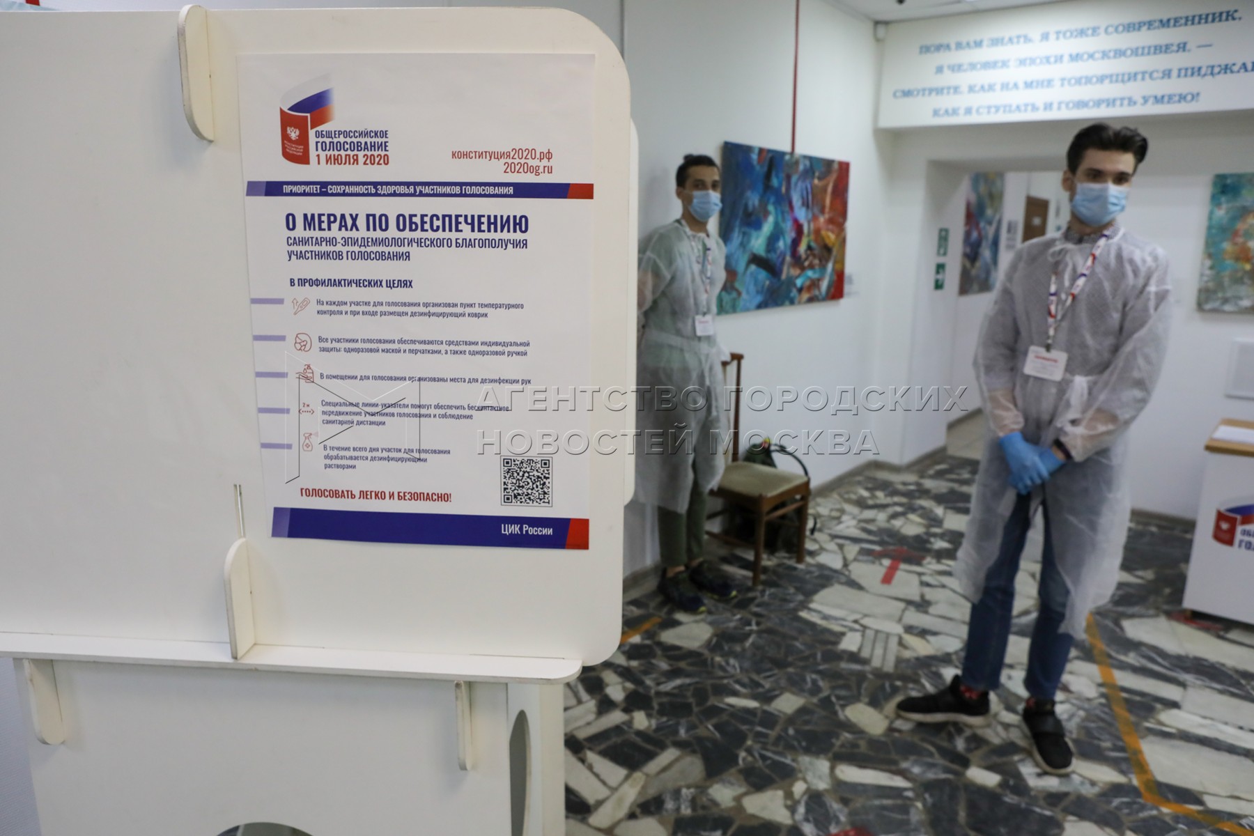 В москве можно проголосовать на любом участке