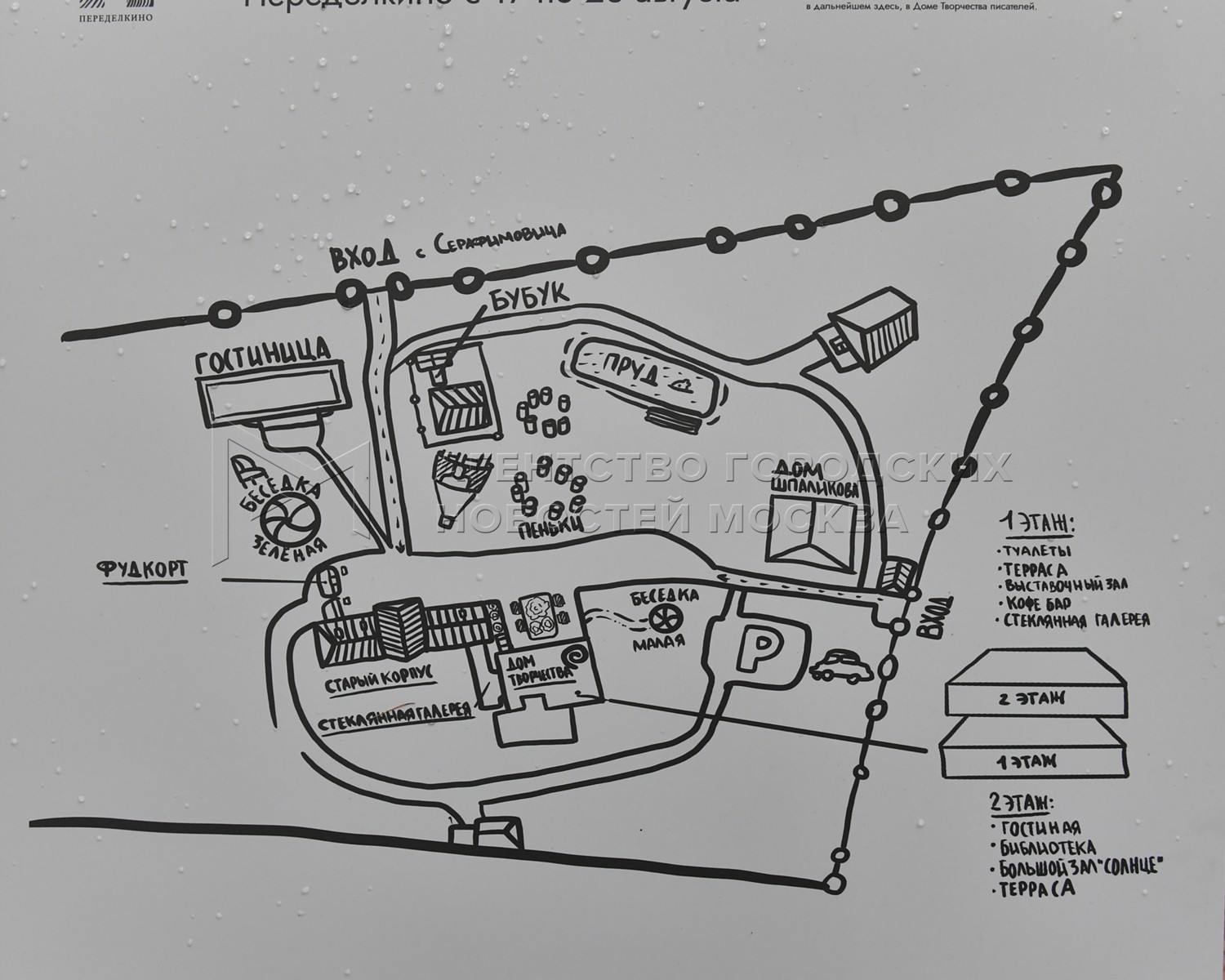 Дом творчества переделкино карта