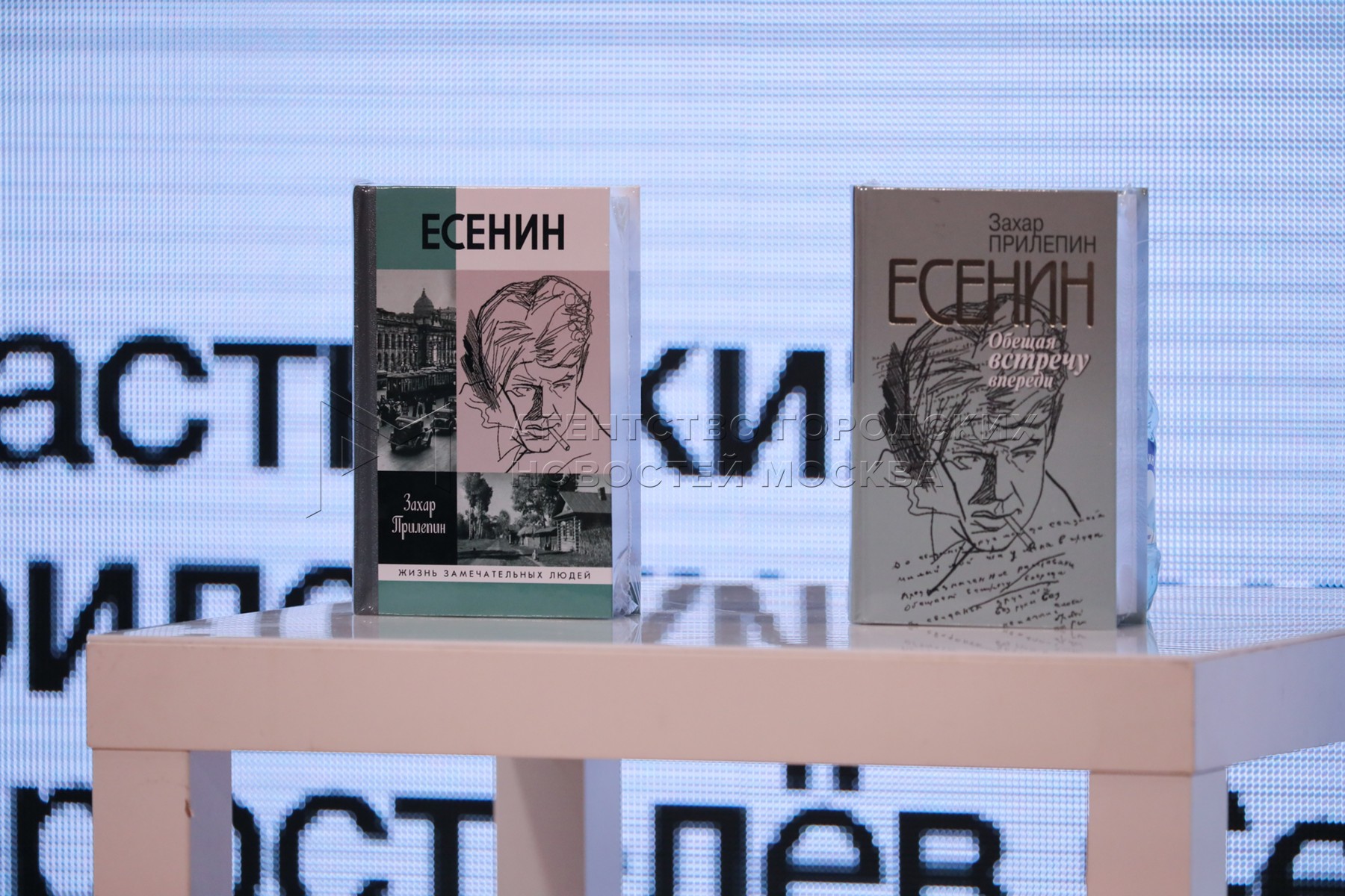 Есенин обещает встречу впереди прилепин Есенин обещает встречу впереди прилепин