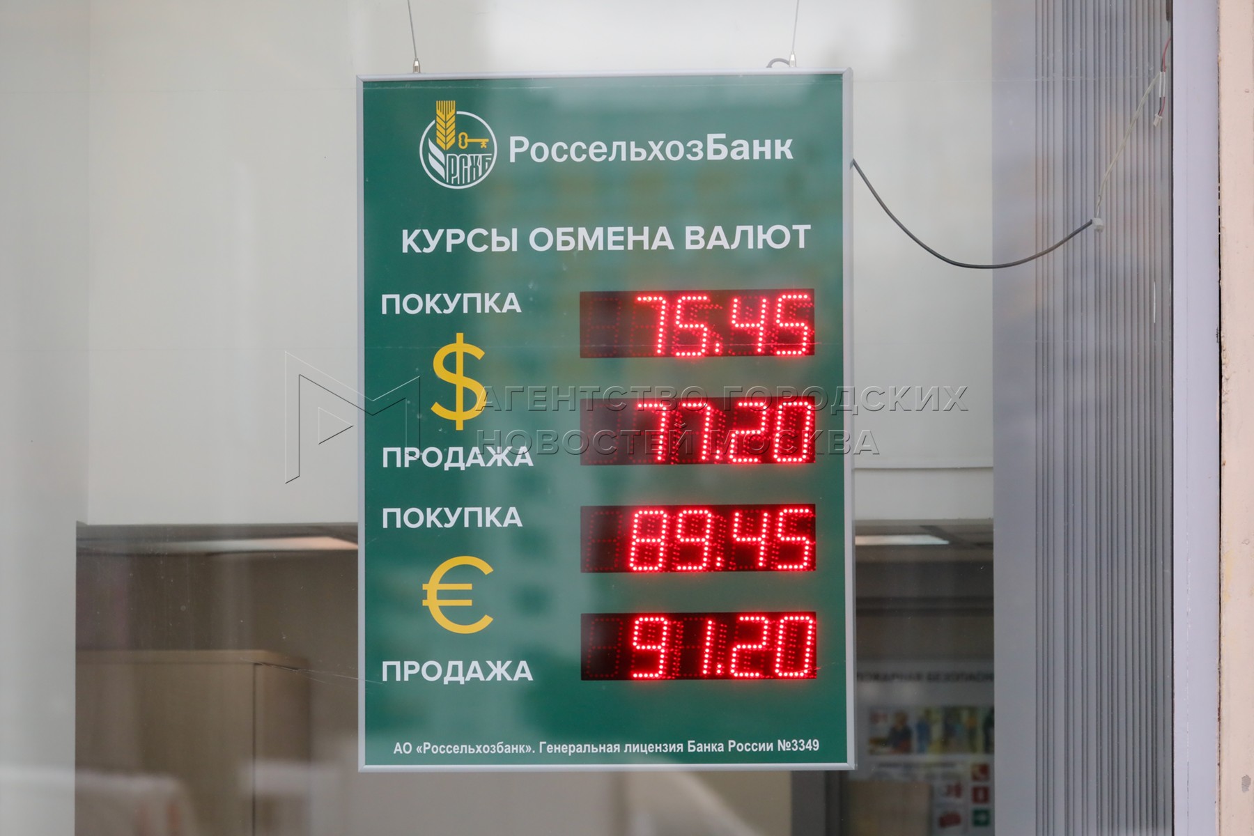 Обменник рубли на доллары москва