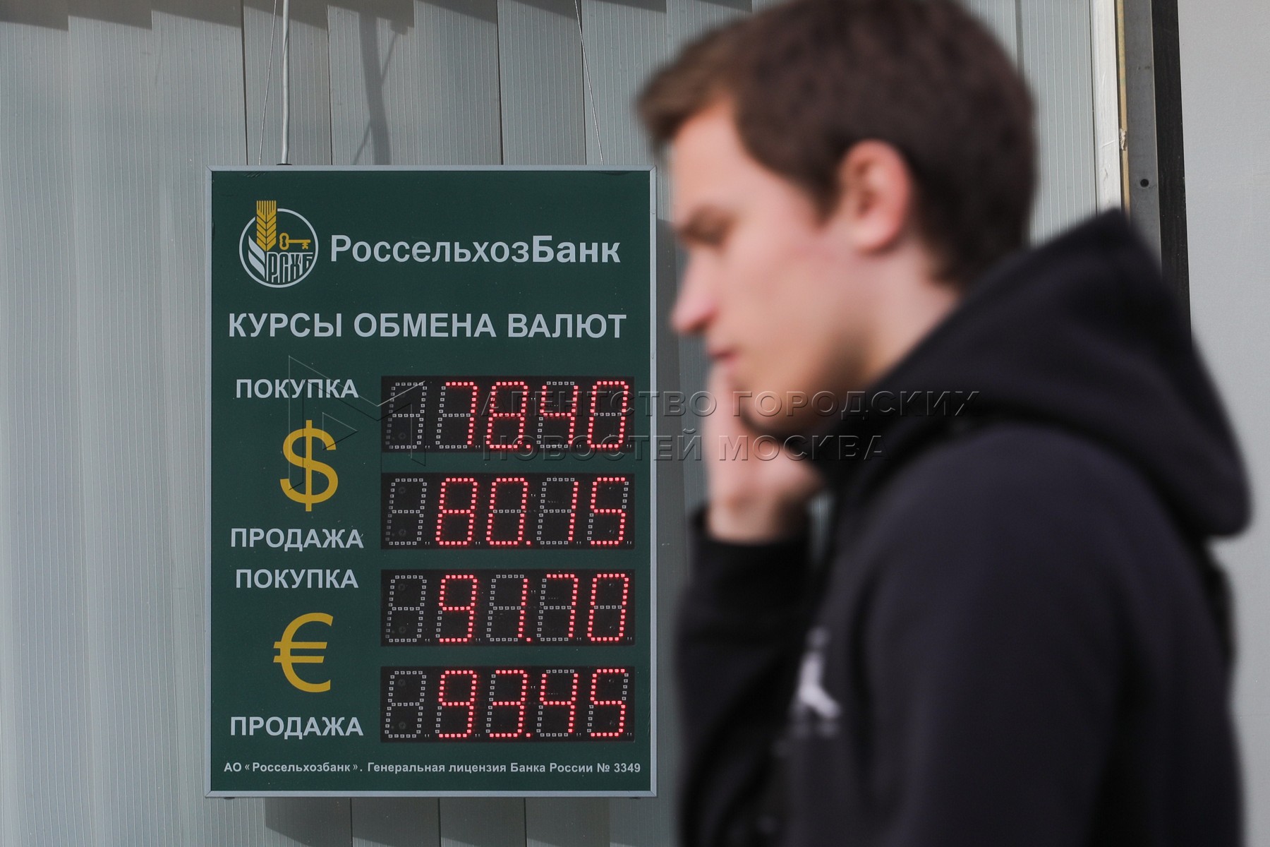 Курс валют в обмен пунктах в москве курс обмена валюты улан удэ