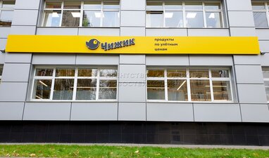 Магазин Низких Цен Ярославль Адреса Магазин Низких Цен Ярославль Адреса