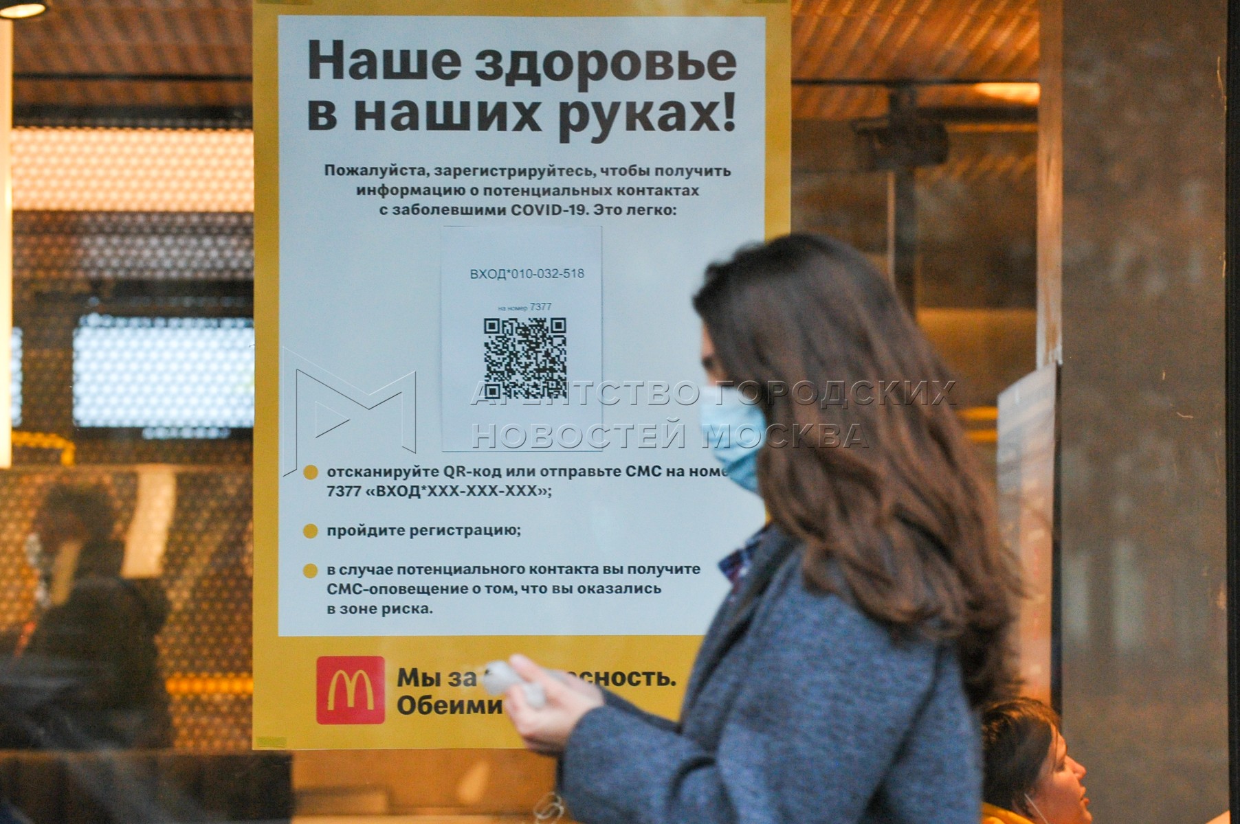 Qr код общественный. QR коды в общественных местах. QR код Введение. QR код в транспорте. QR код в Москве в кафе.