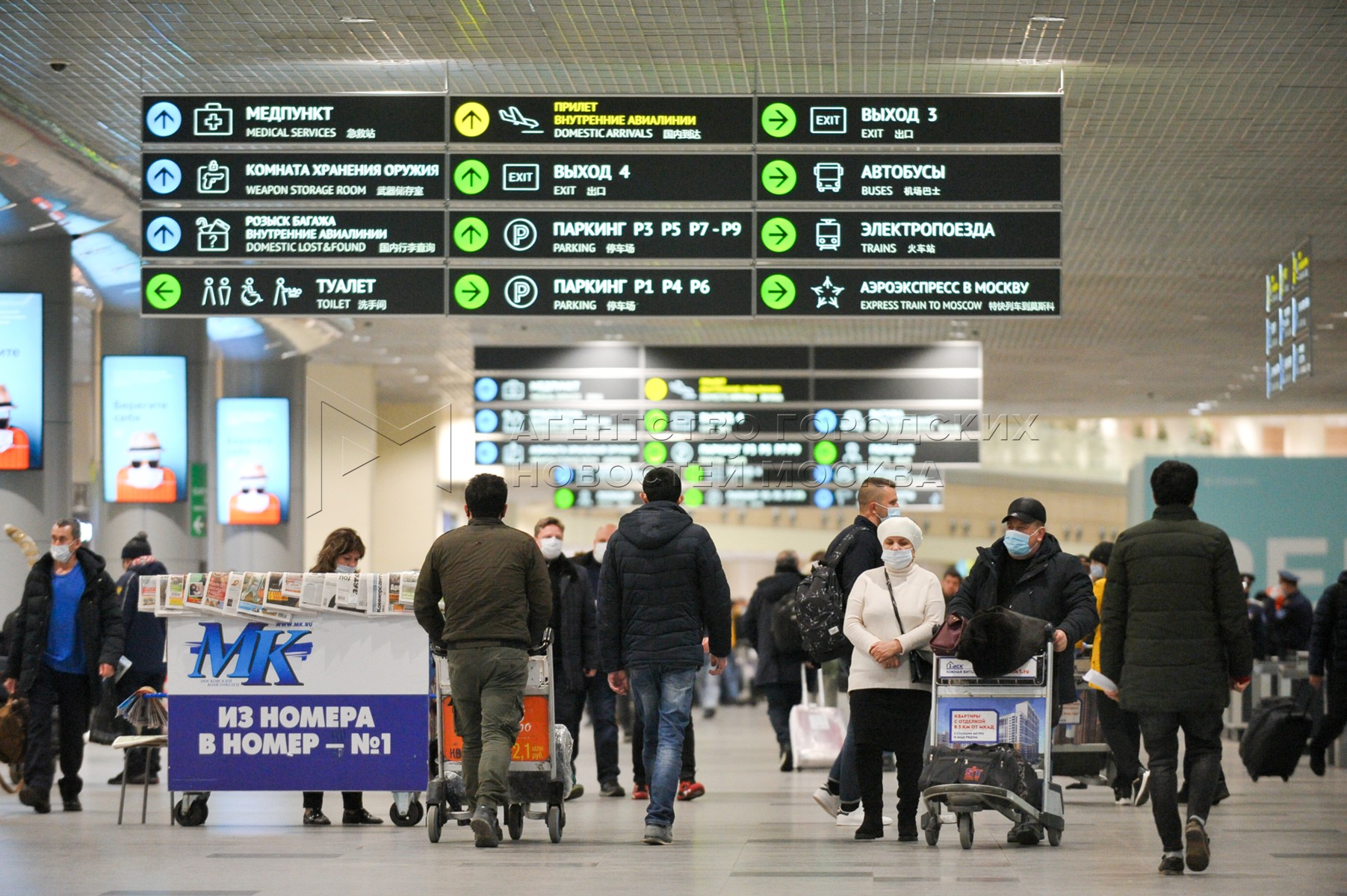 аэропорт домодедово выходы
