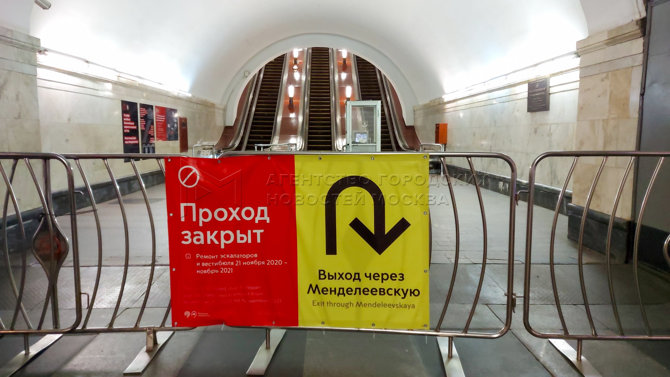 Какие станция закрыли в москве. Станция Новослободская вестибюль. Закрытие вестибюлей метро Новослободская. Закрытие станций метро. Метро закрыто.