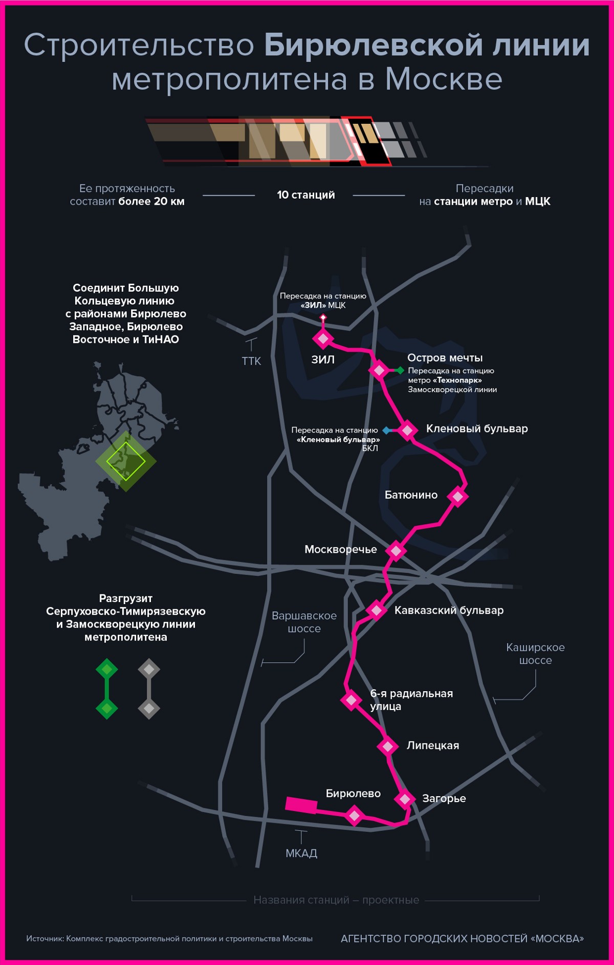 Схема метро в бирюлево восточное последние новости