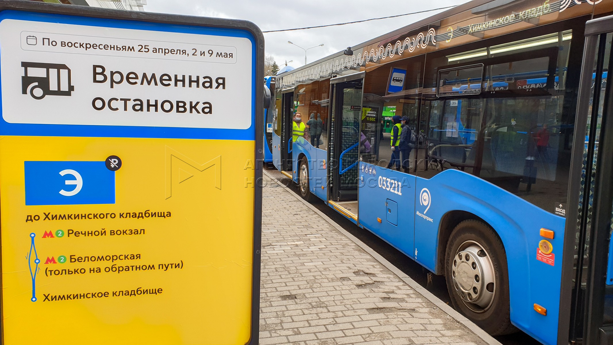 Агентство городских новостей «Москва» - Фотобанк