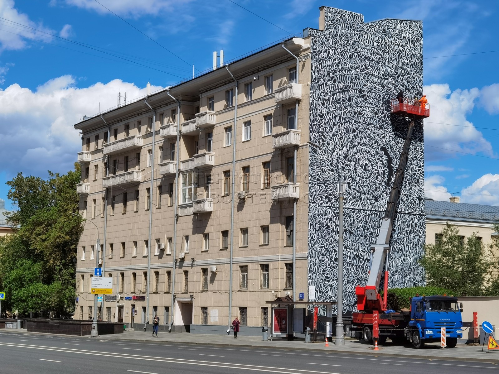 Агентство городских новостей «Москва» - Фотобанк