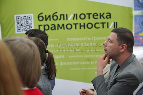 В Городце открылся первый центр грамотности. Об этом сообщает пресс-служба фонда «Тотальный контроль»