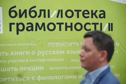 В Городце открылся первый центр грамотности. Об этом сообщает пресс-служба фонда «Тотальный контроль»