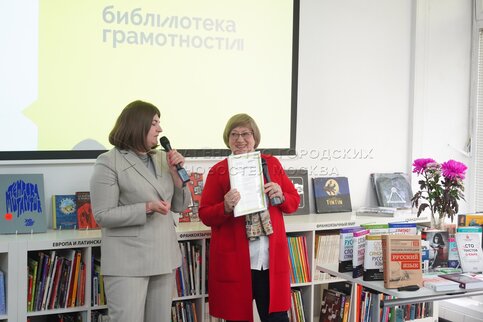 В Городце открылся первый центр грамотности. Об этом сообщает пресс-служба фонда «Тотальный контроль»