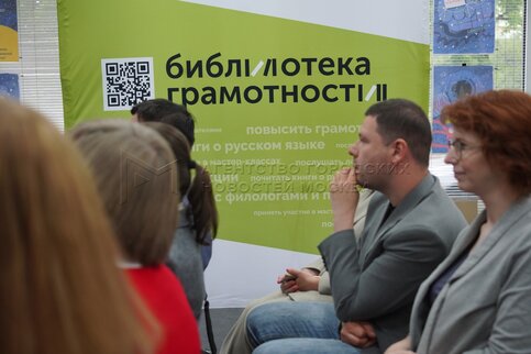 В Городце открылся первый центр грамотности. Об этом сообщает пресс-служба фонда «Тотальный контроль»