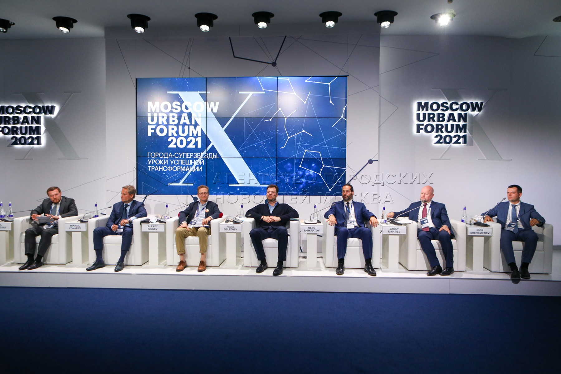 Experience москва. Moscow Urban forum 2021. Московский урбанистический форум 2021. Панельная дискуссия. Панельная дискуссия форум.