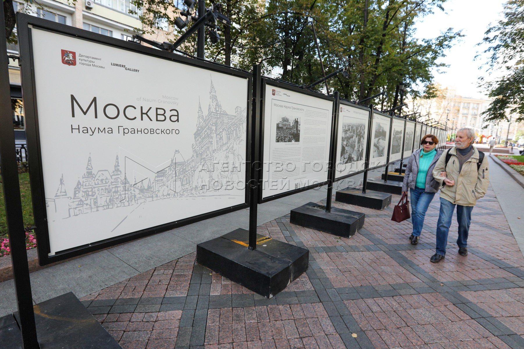 Агентство городских новостей «Москва» - Фотобанк