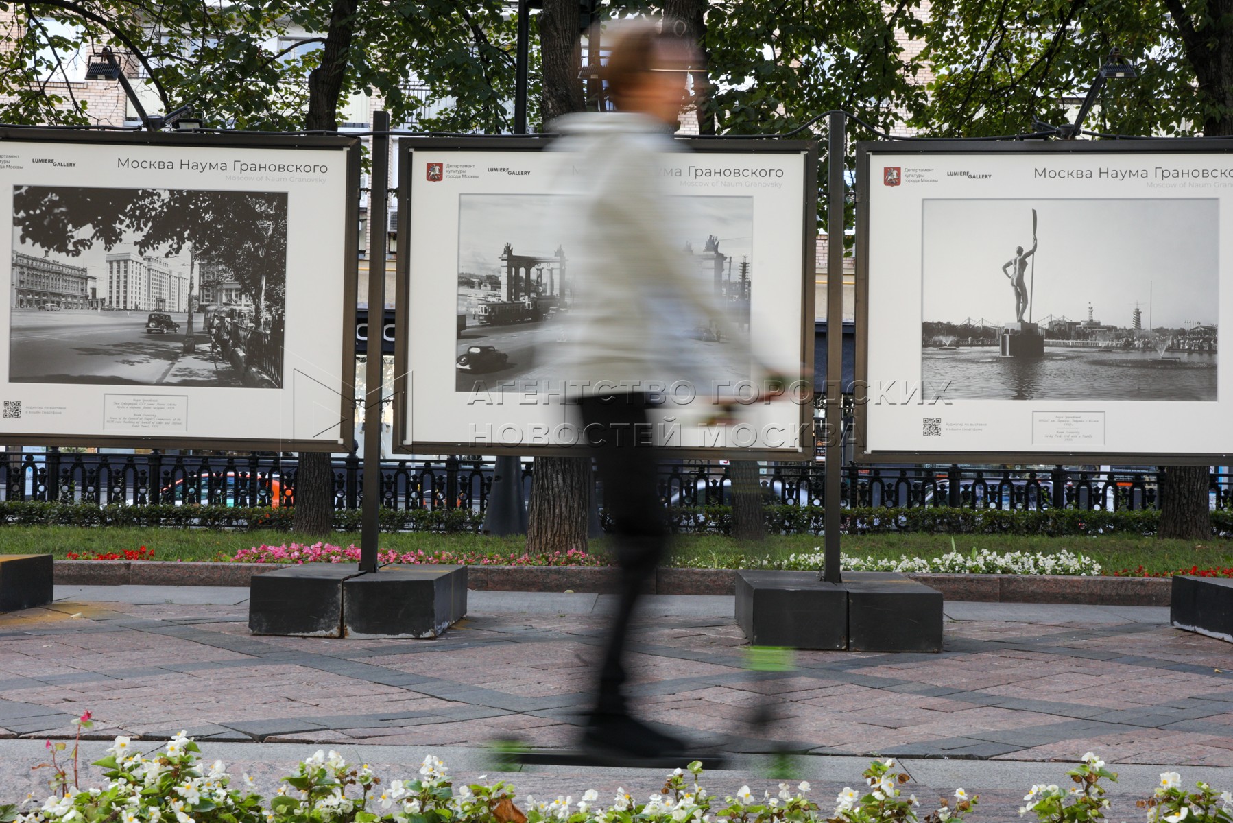 Агентство городских новостей «Москва» - Фотобанк