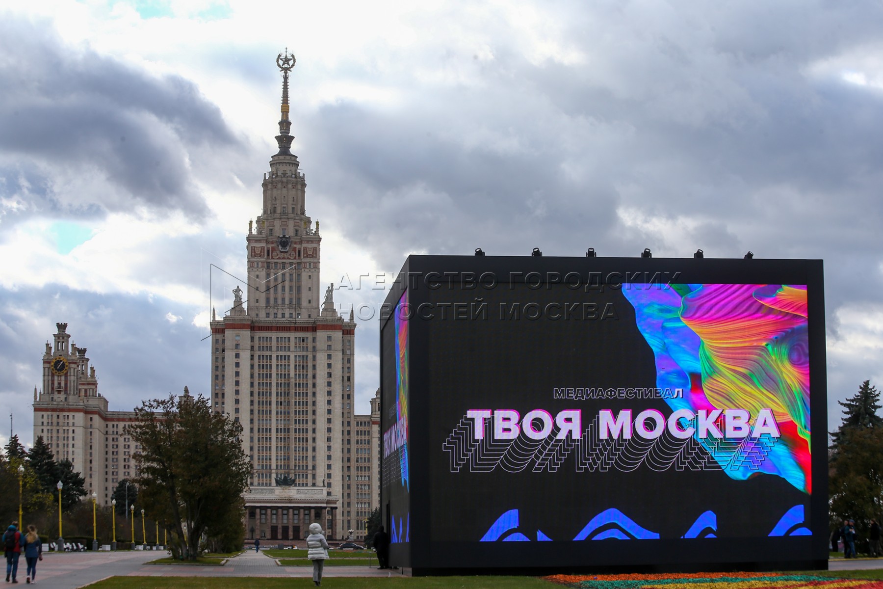 Твоя москва