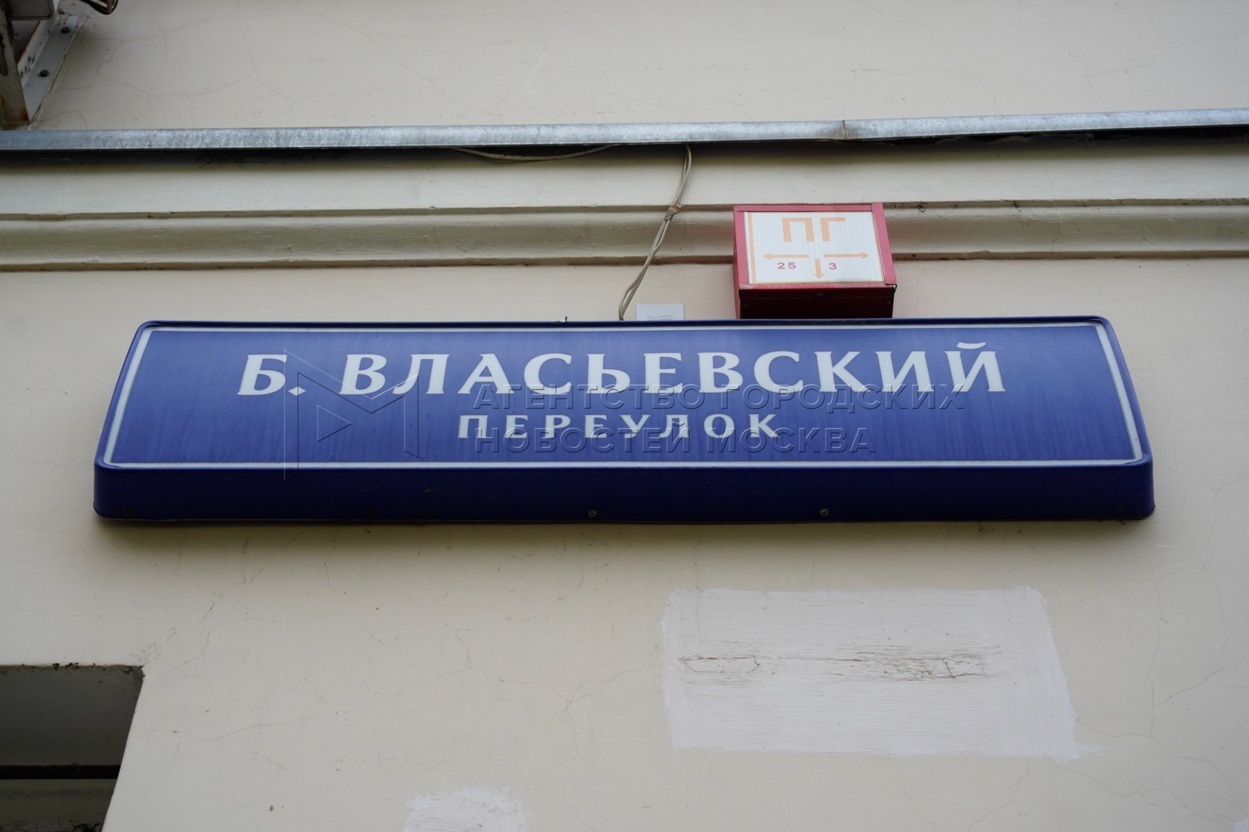 Столица власьевский переулок 9. Большой Власьевский переулок 9. Большой Власьевский переулок 10. Большой Власьевский переулок 14 стр 2. Малый Власьевский переулок 6.