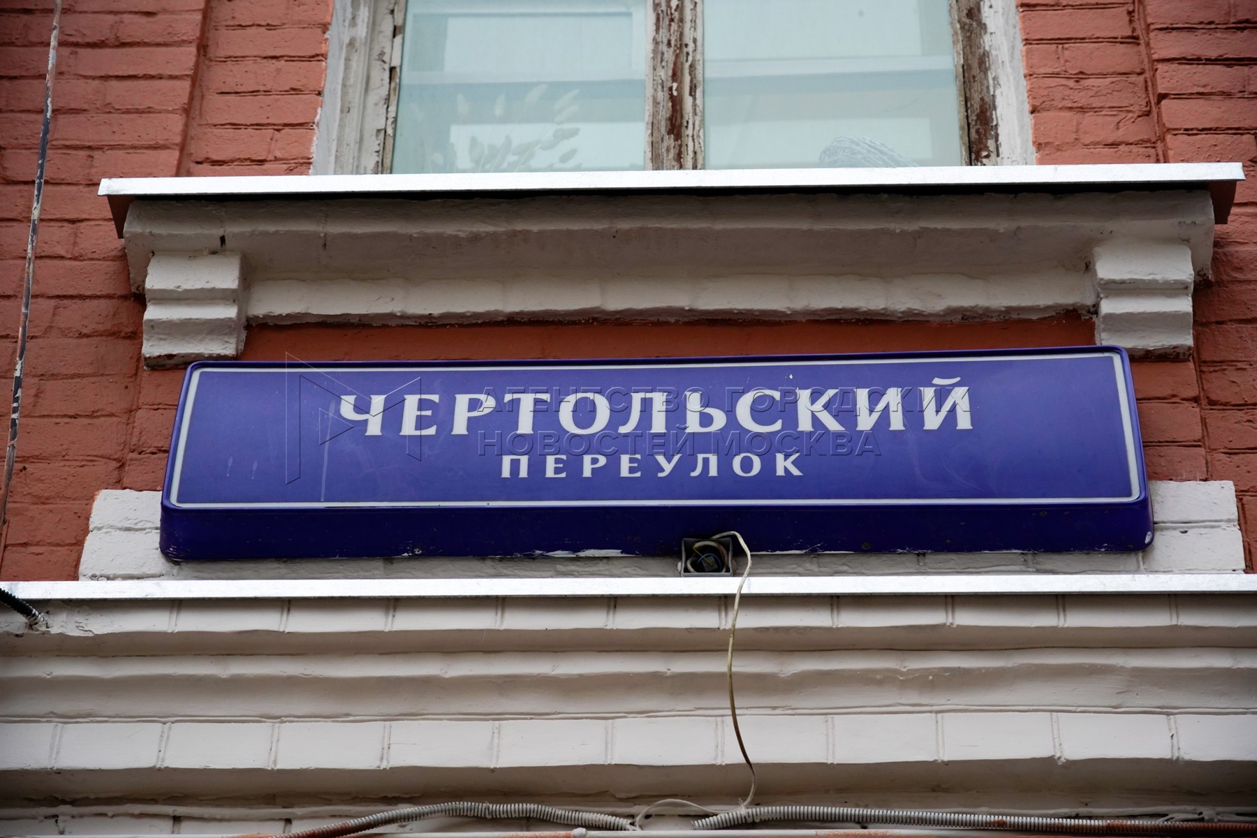 Москва чертольский переулок