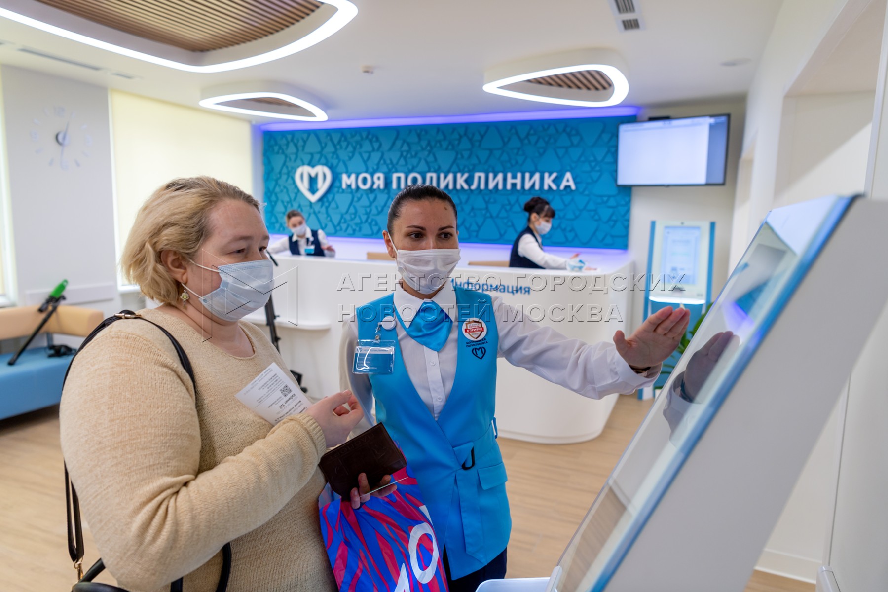 Городские поликлиники москвы. Администраторы в поликлиниках Москвы. МФЦ моя поликлиника. Поликлиники Москвы. Администраторы МФЦ В поликлиниках Москвы.