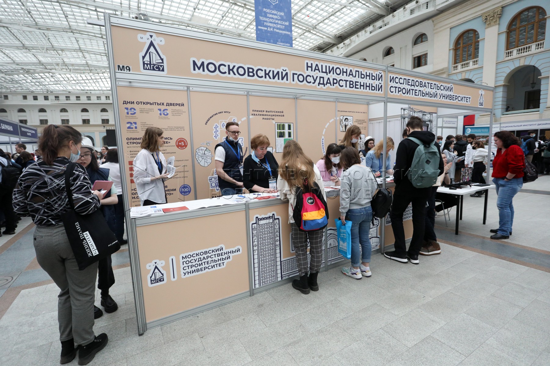 Московская международная выставка образования. Образование и карьера 2021 Москва Гостиный двор.