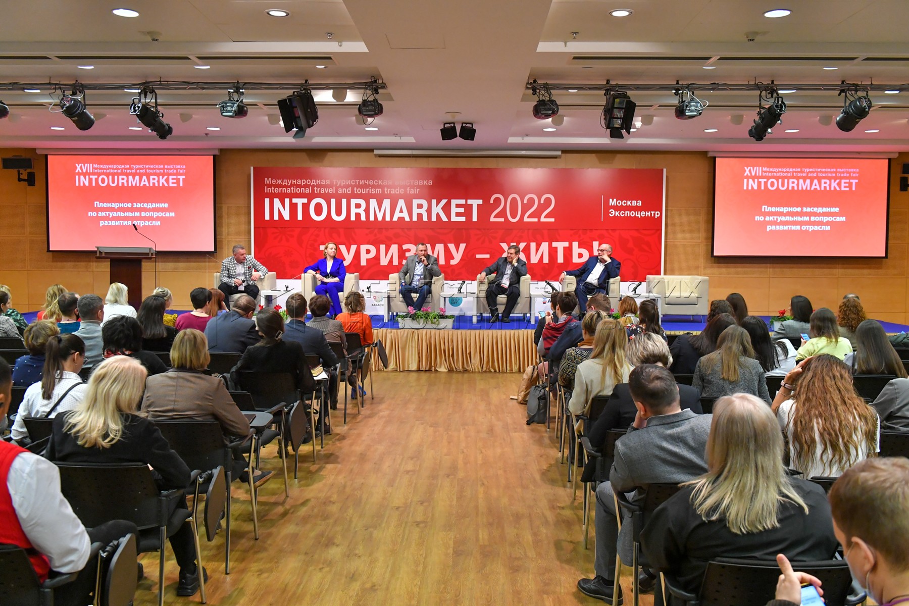 Открытие тур. Intourmarket. Туристический форум «Интурмаркет. Осень». Интурмаркет 2022. Выставка кресел 2022 Экспоцентр Москва.