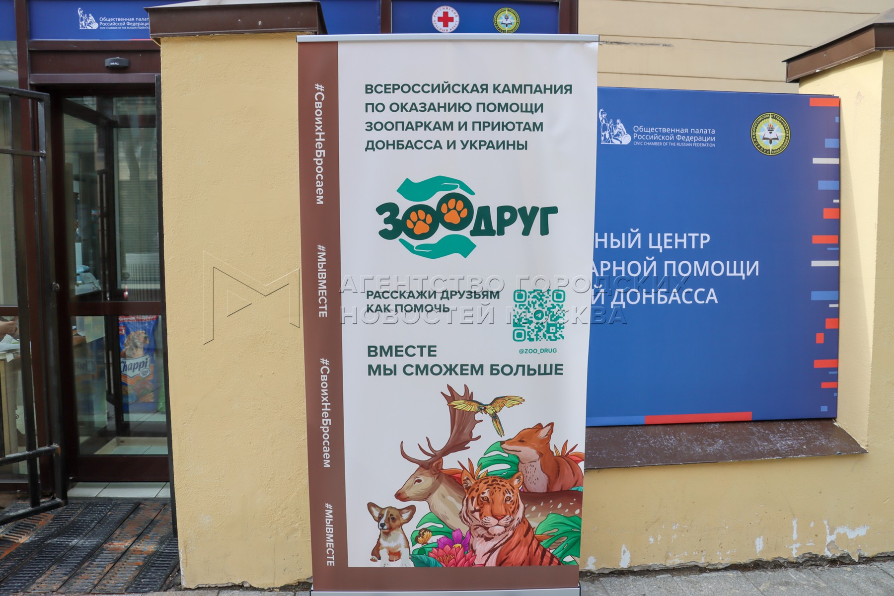 Помощь зоопарку. Помощь зоопаркам Донбасса.