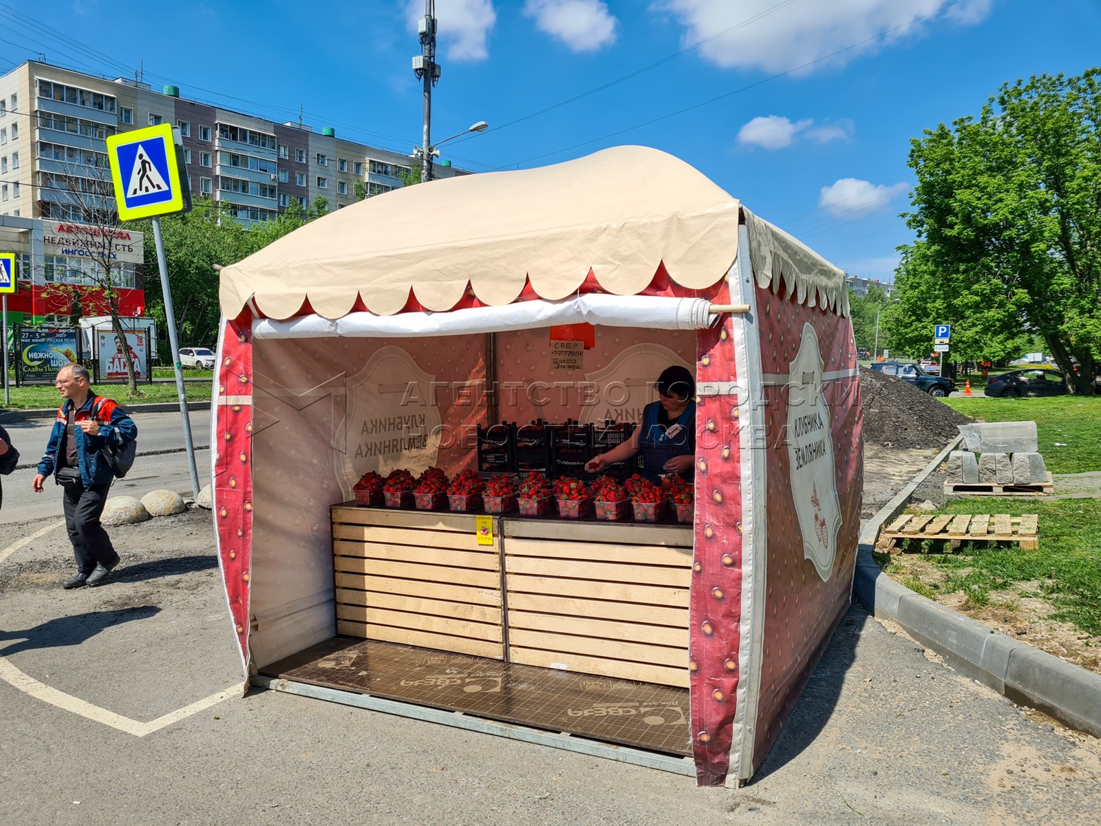 Агентство городских новостей «Москва» - Фотобанк