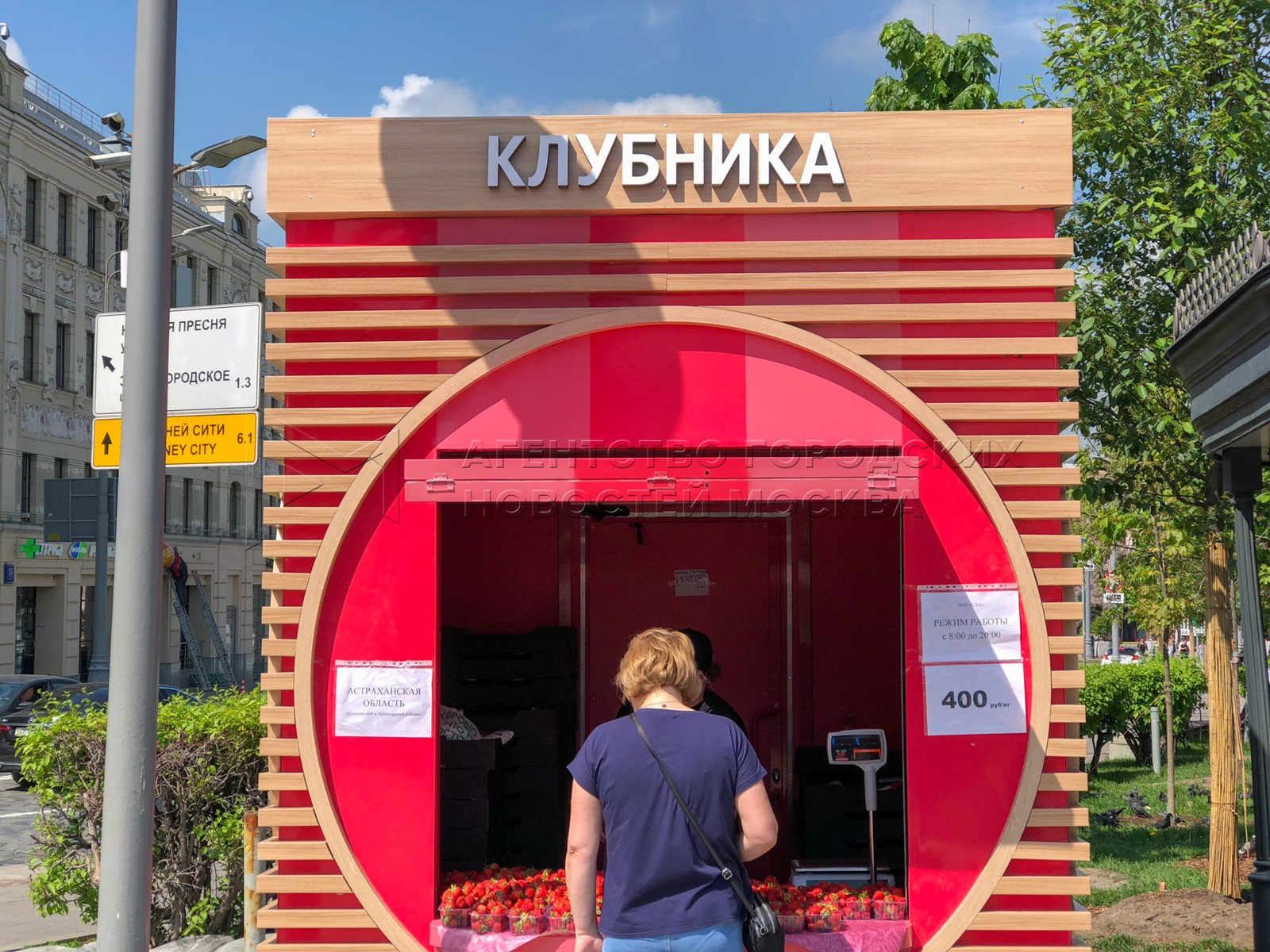 Клубника в москве карта