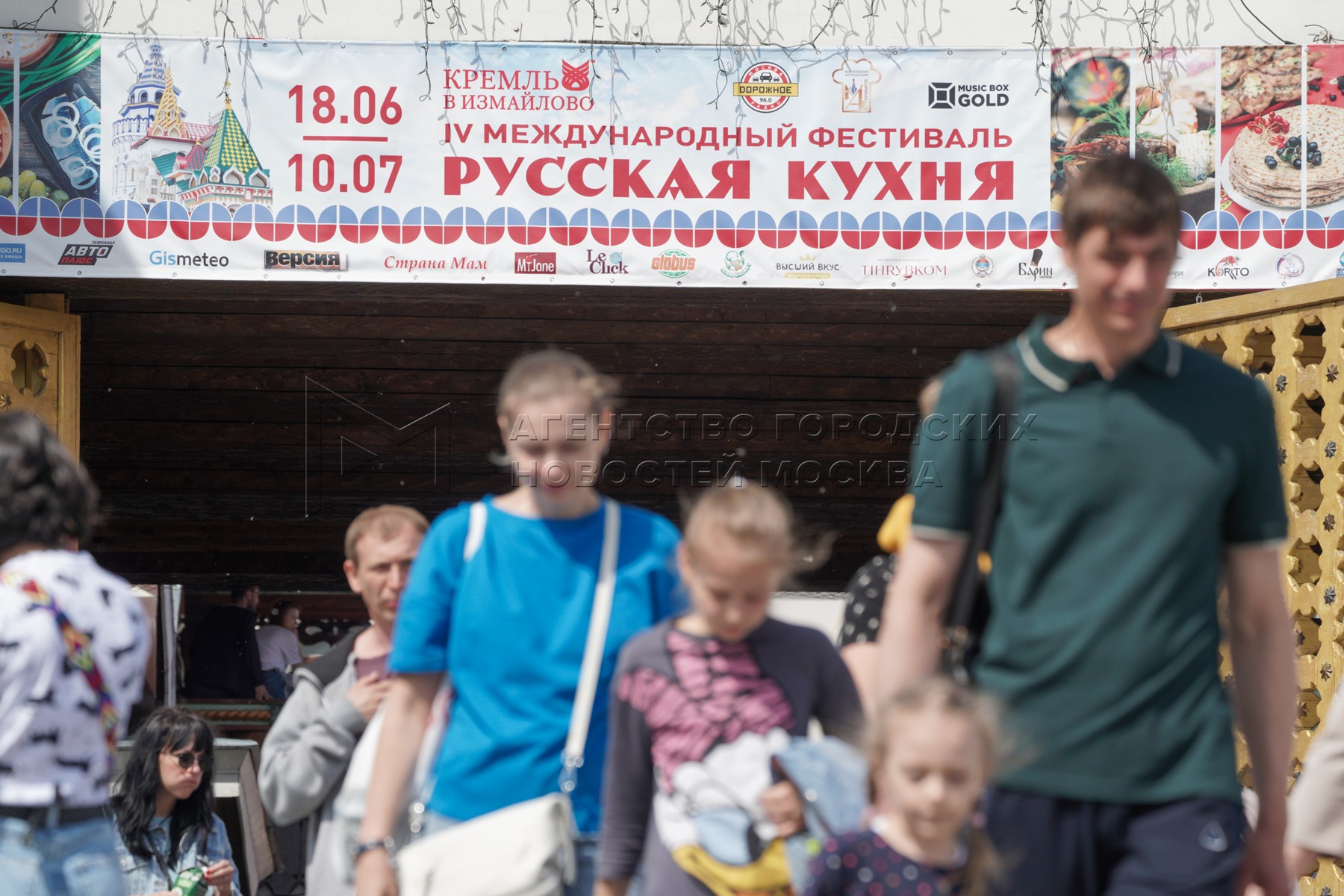 Агентство городских новостей «Москва» - Фотобанк