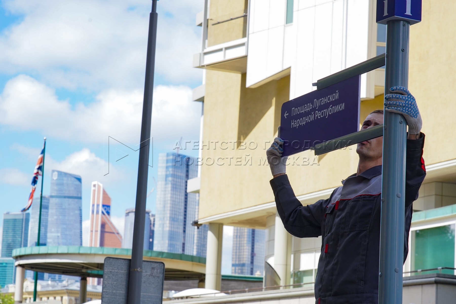 Площадь луганской народной республики вл1 москва. Площадь Луганской народной Республики в Москве.